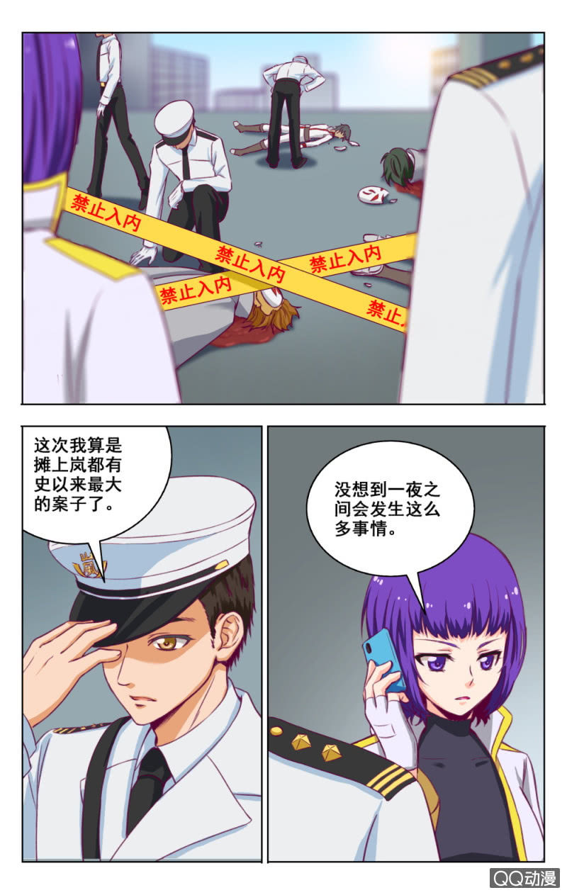 《脑内天堂》09 第2页