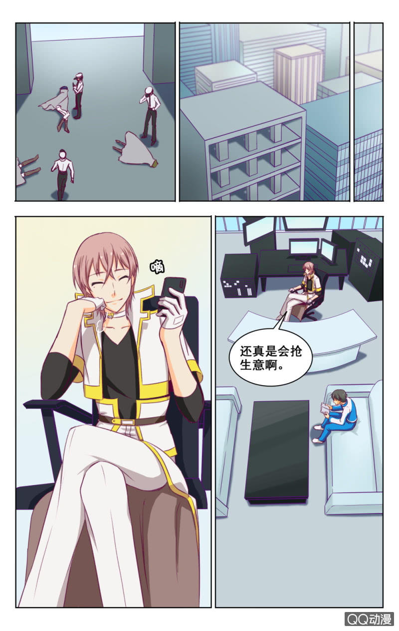 《脑内天堂》09 第5页