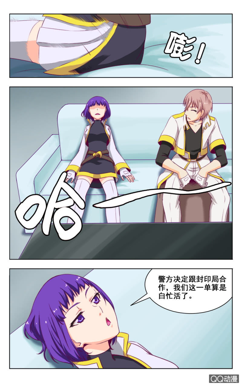 《脑内天堂》09 第9页
