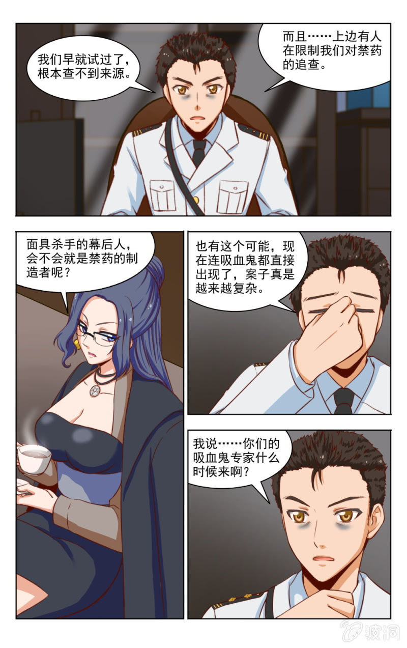 《脑内天堂》11 第10页