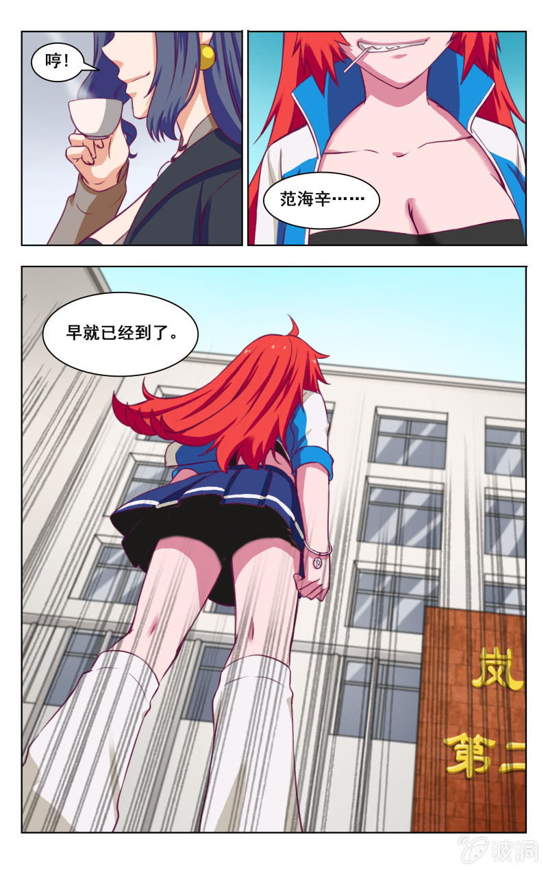 《脑内天堂》11 第11页