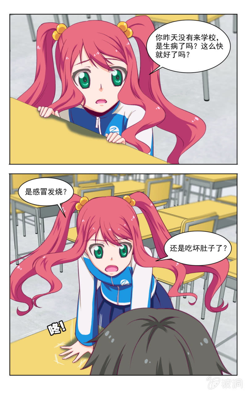 《脑内天堂》11 第1页