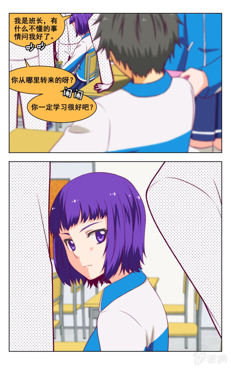《脑内天堂》11 第4页