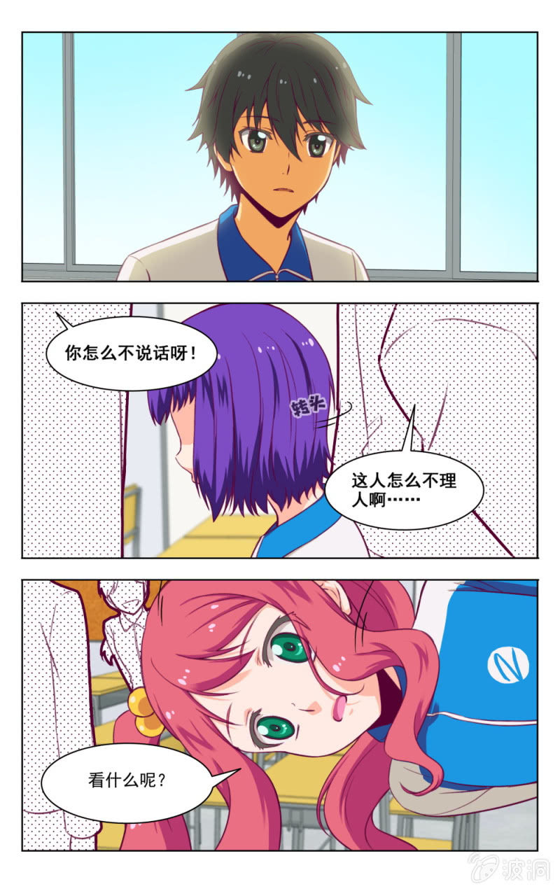 《脑内天堂》11 第5页
