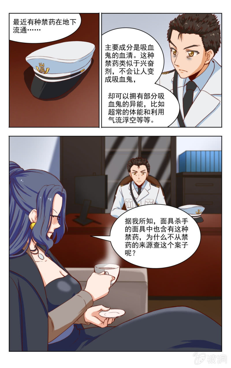 《脑内天堂》11 第9页