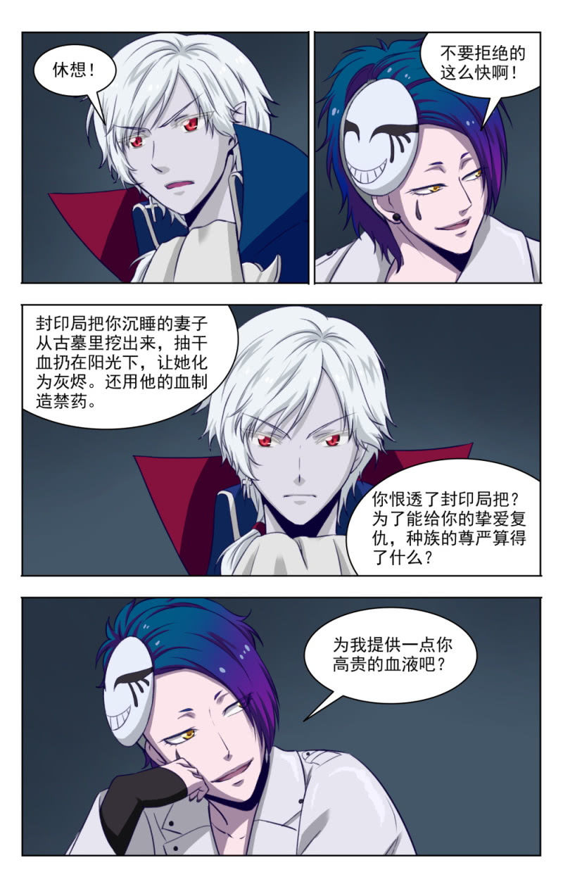 《脑内天堂》12 第4页