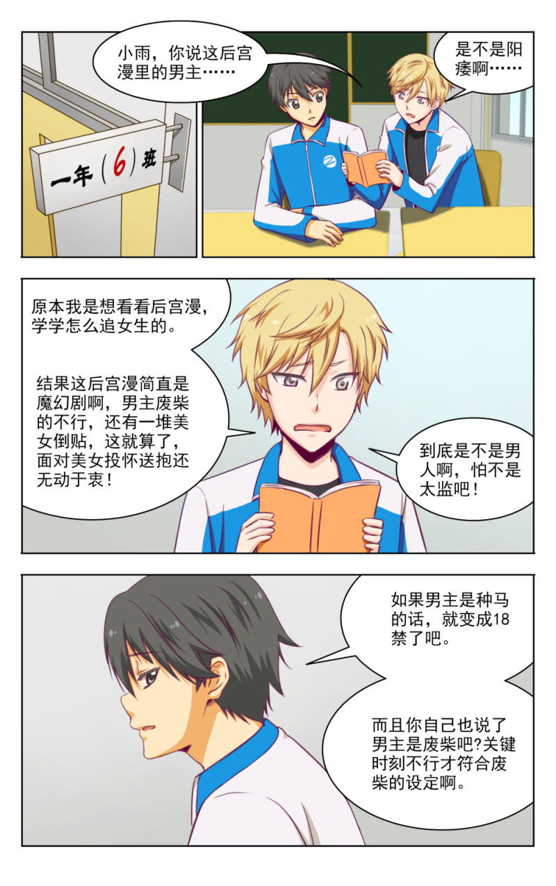 《脑内天堂》12 第5页