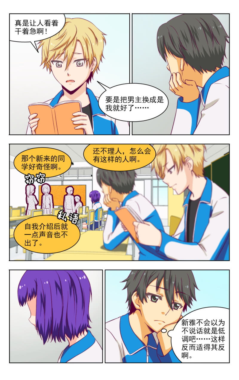 《脑内天堂》12 第6页