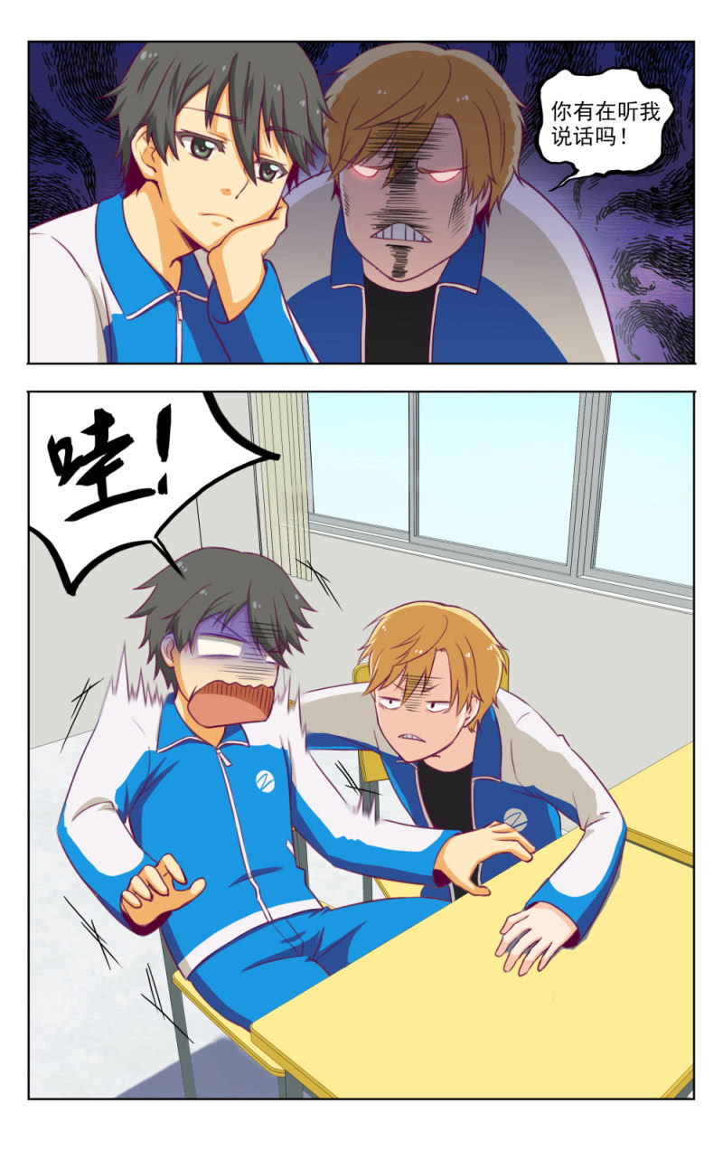 《脑内天堂》12 第7页