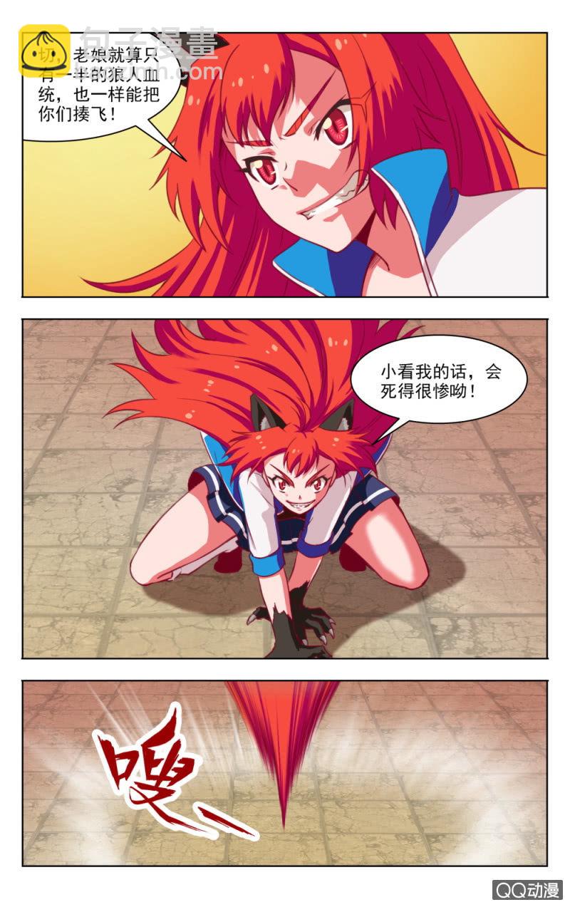 《脑内天堂》16 第2页