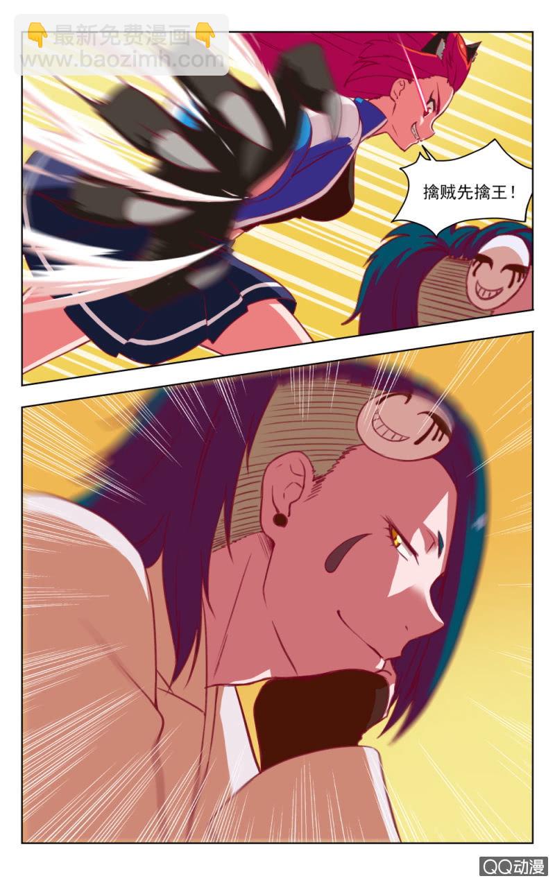 《脑内天堂》16 第4页