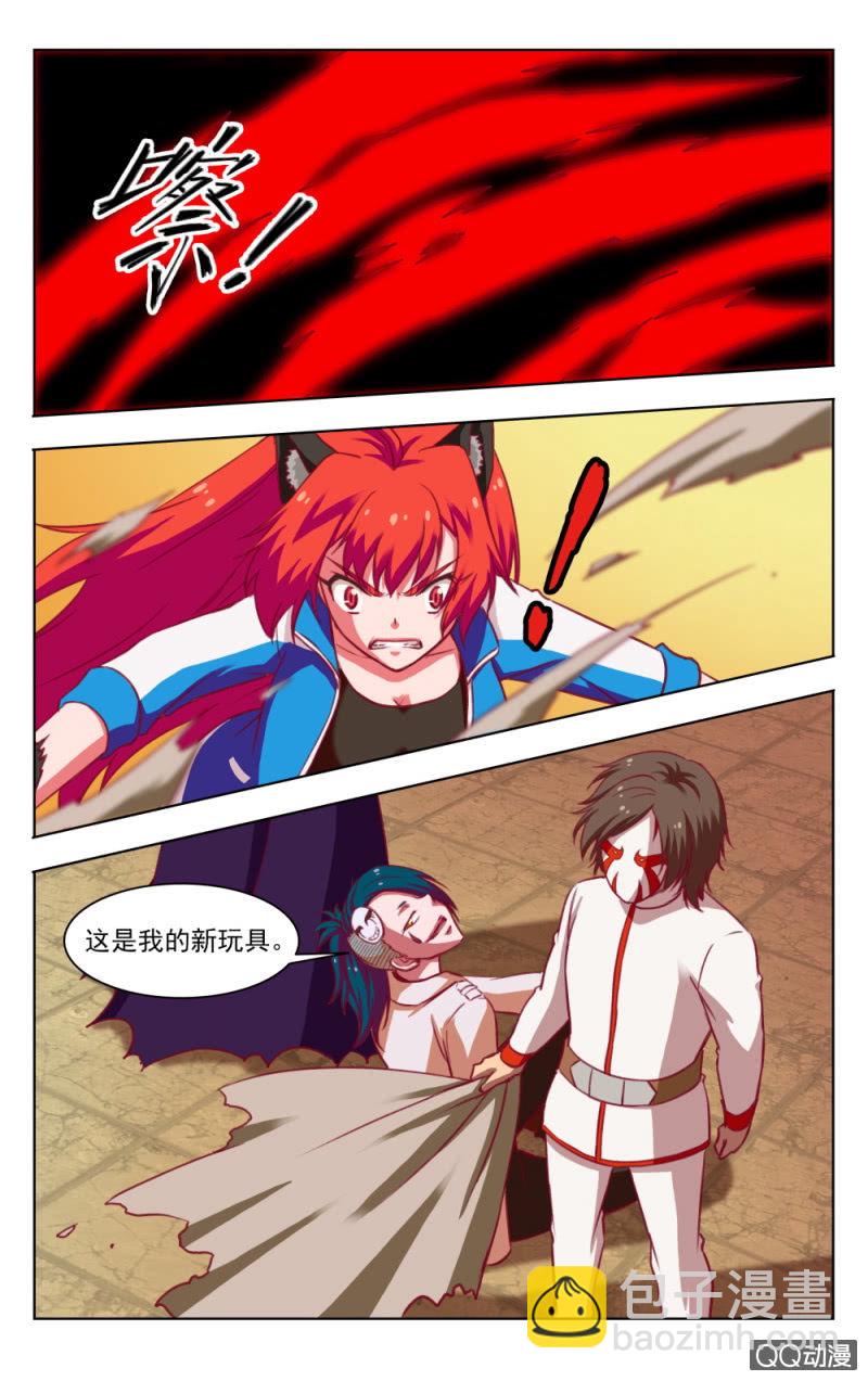 《脑内天堂》16 第5页
