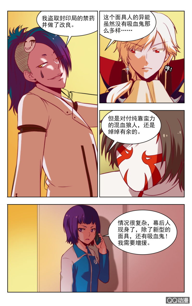 《脑内天堂》16 第6页