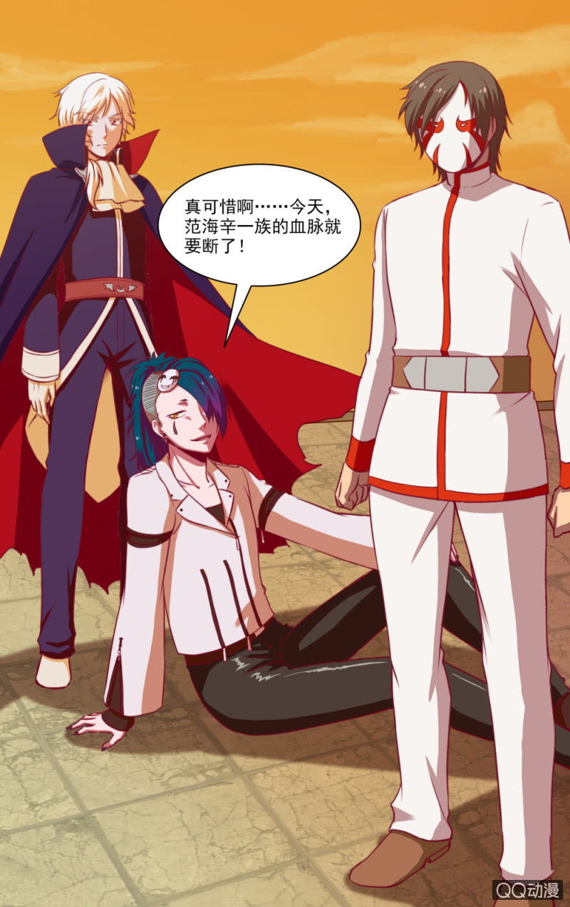 《脑内天堂》16 第7页