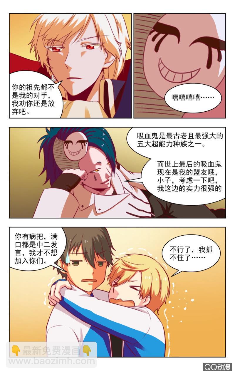 《脑内天堂》15 第10页