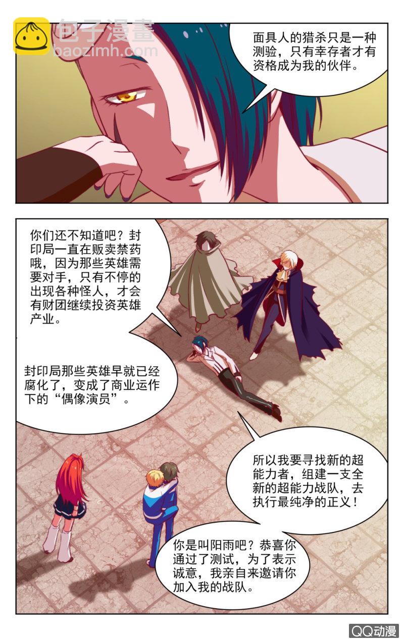 《脑内天堂》15 第8页
