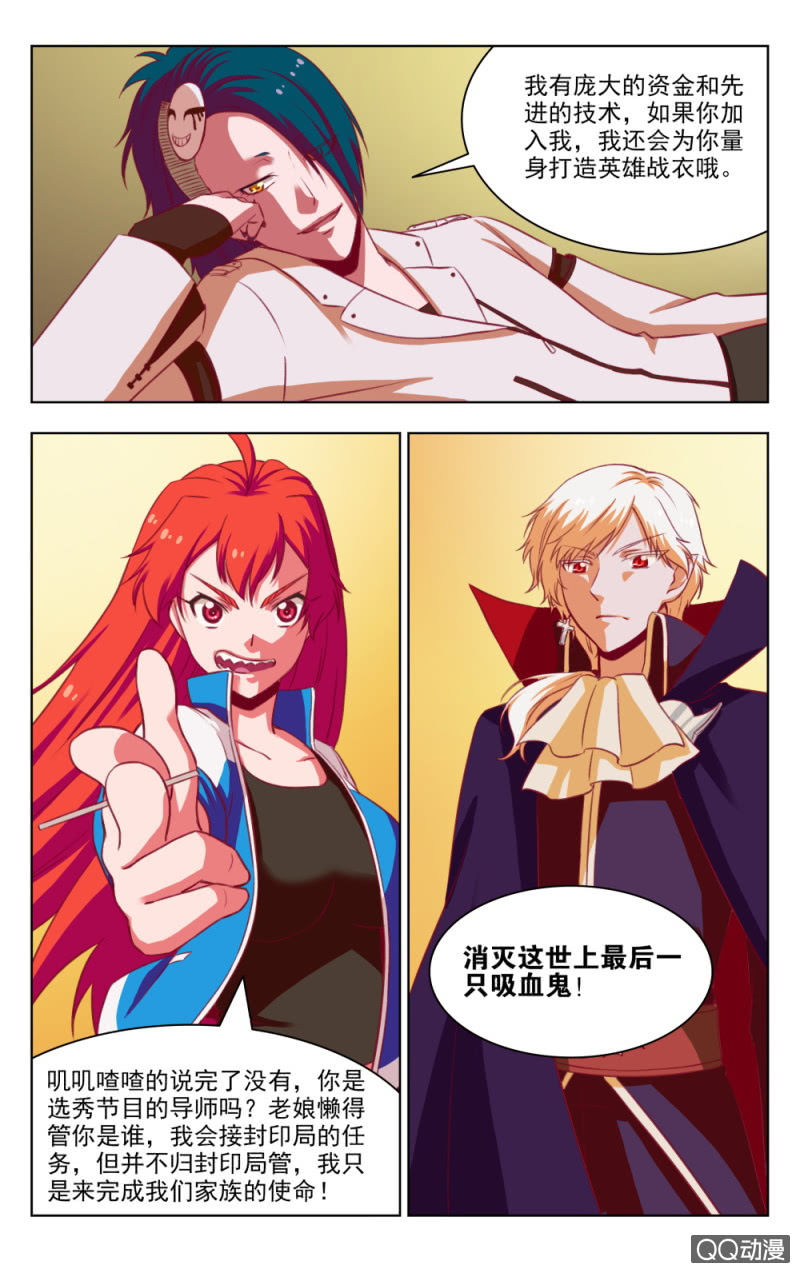 《脑内天堂》15 第9页