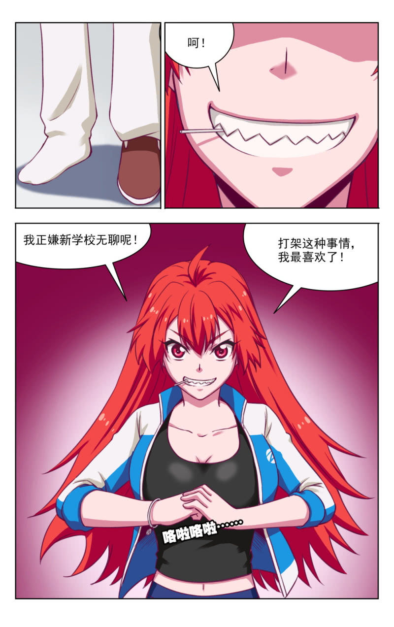 《脑内天堂》13 第10页