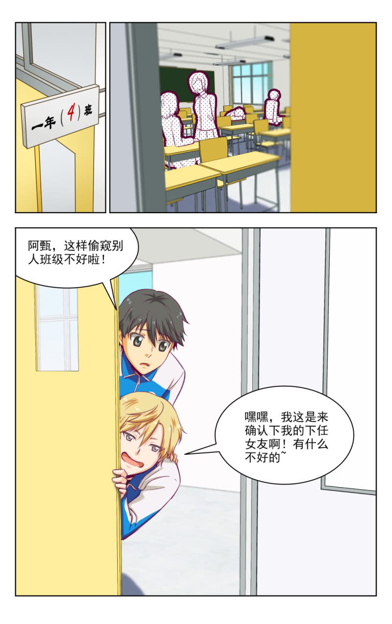 《脑内天堂》13 第1页