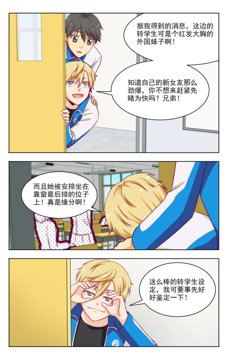 《脑内天堂》13 第2页