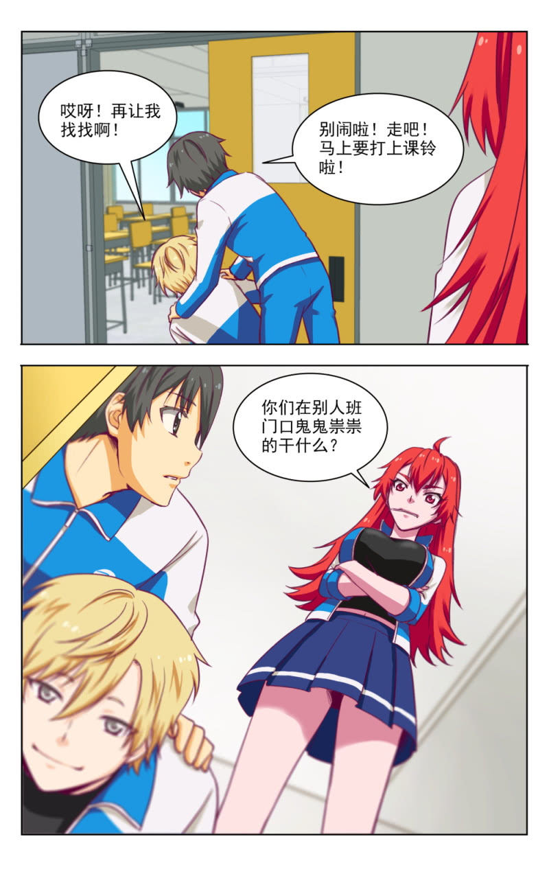 《脑内天堂》13 第4页