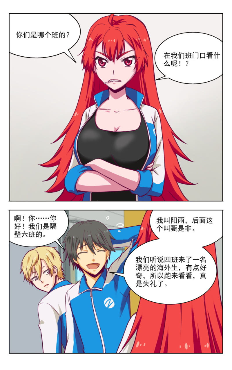 《脑内天堂》13 第5页