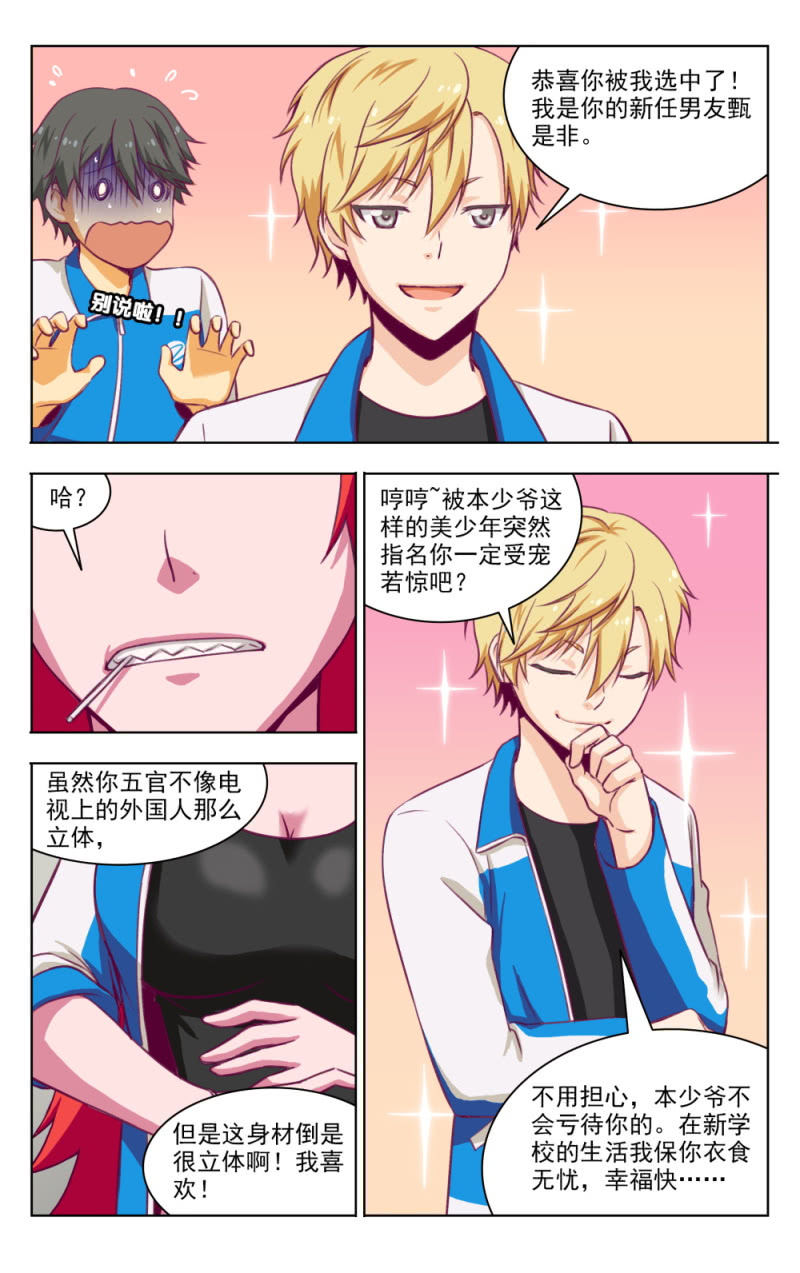 《脑内天堂》13 第7页