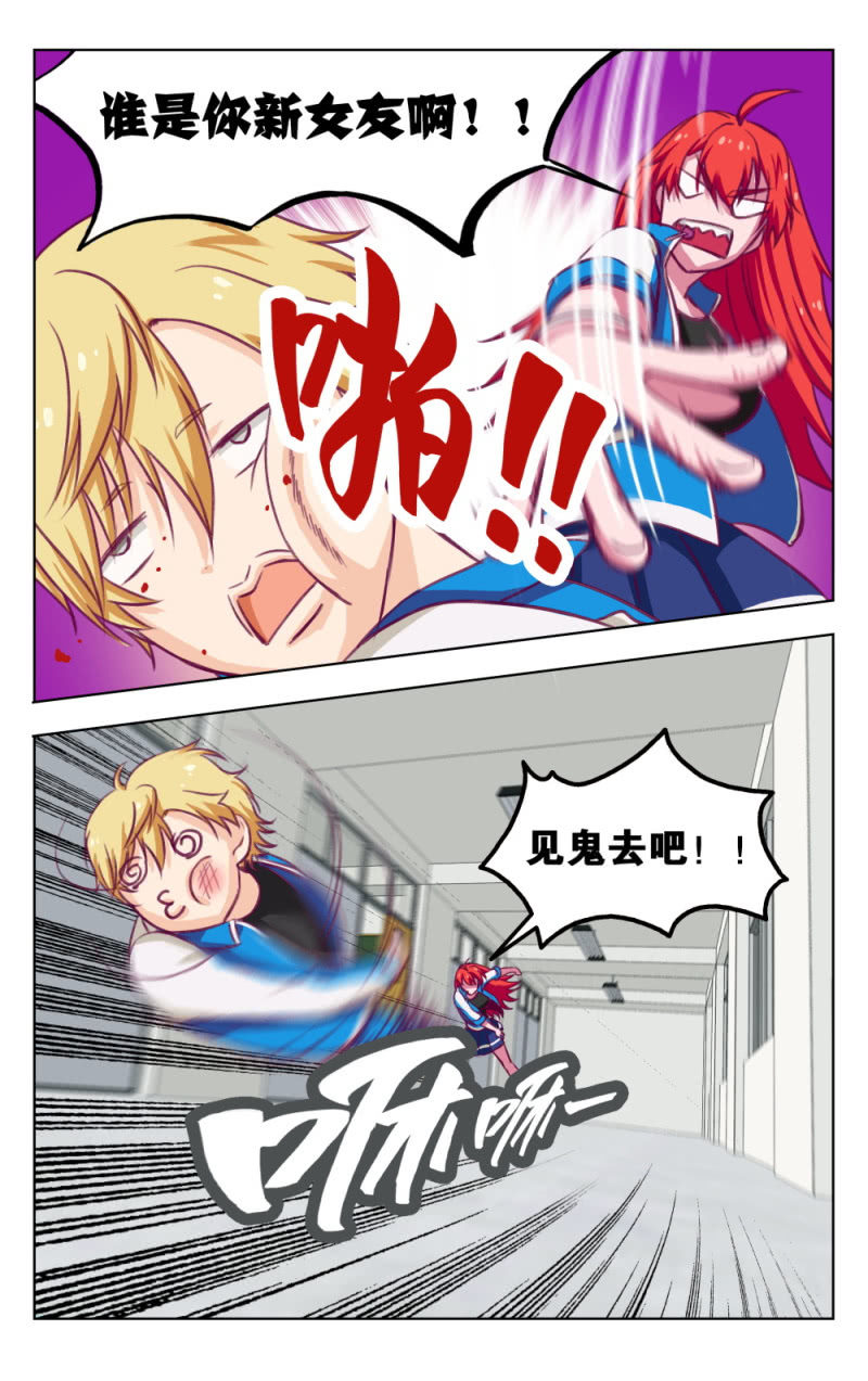 《脑内天堂》13 第8页