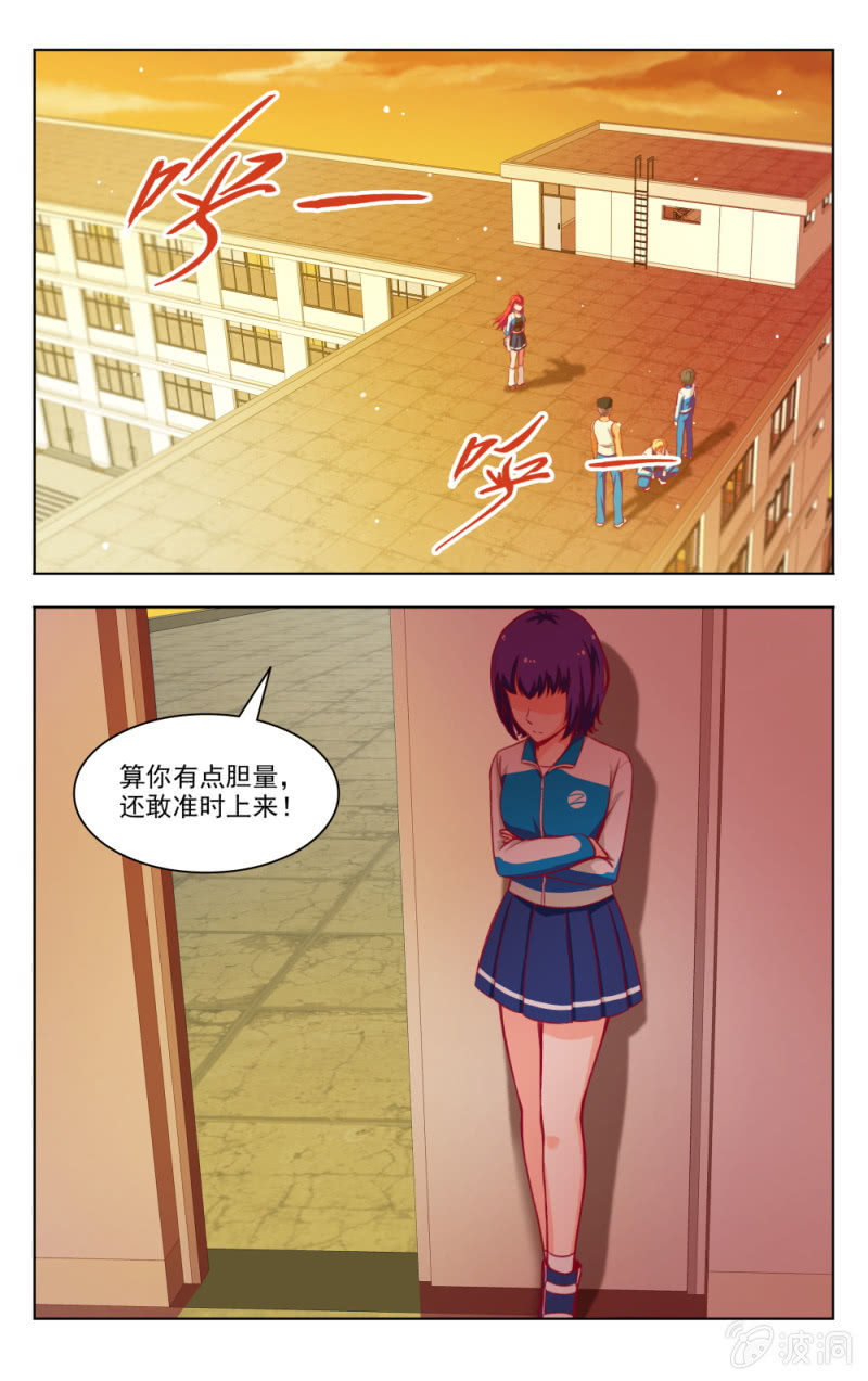 《脑内天堂》14 第2页
