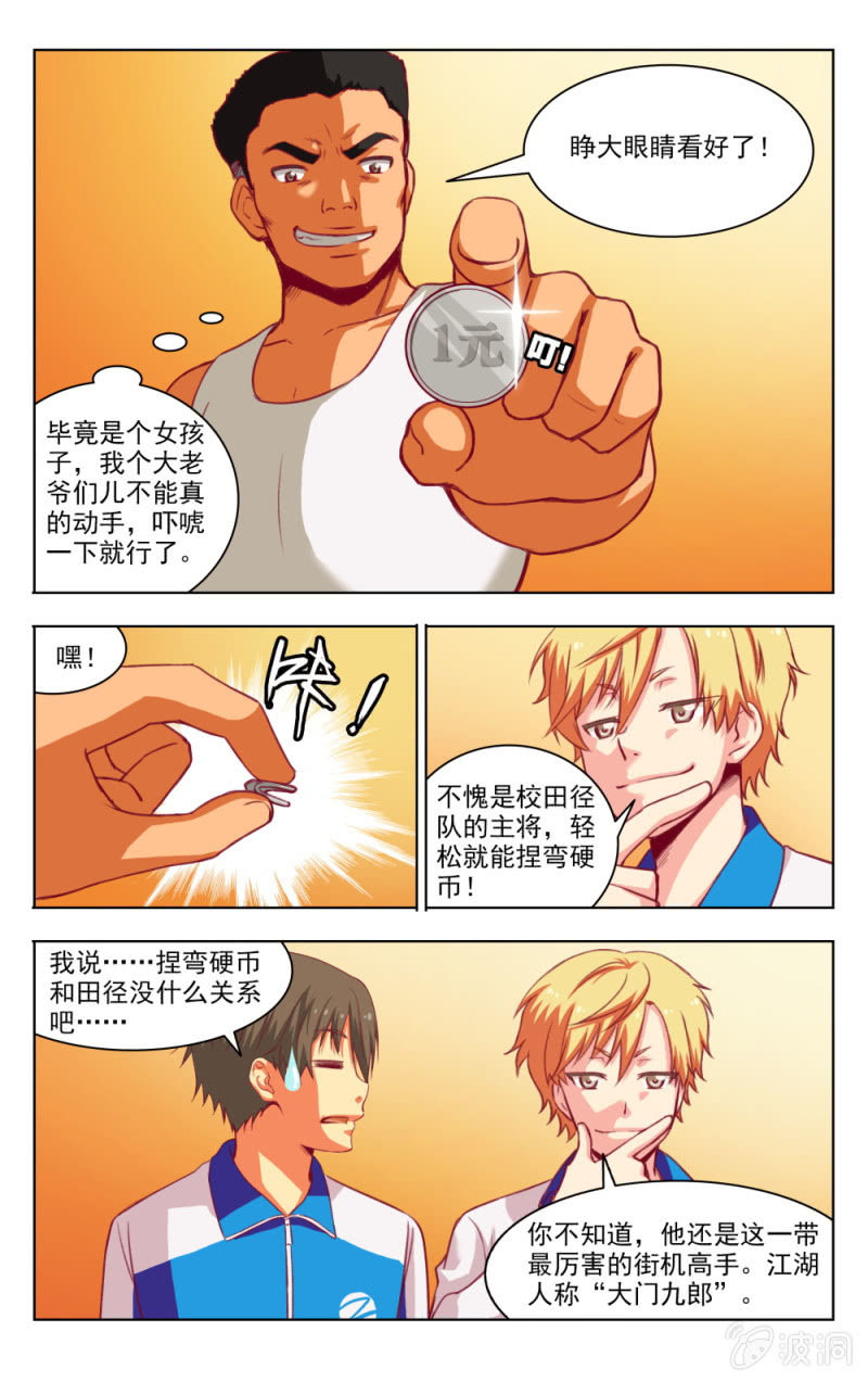 《脑内天堂》14 第7页