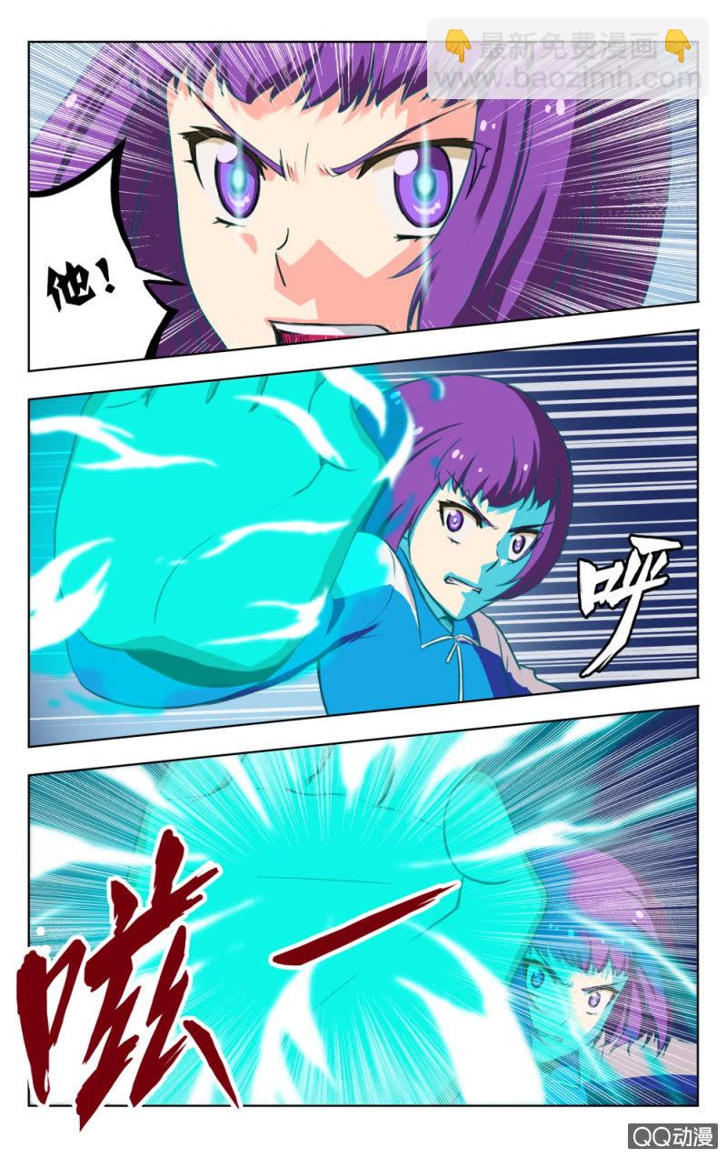 《脑内天堂》17 第10页