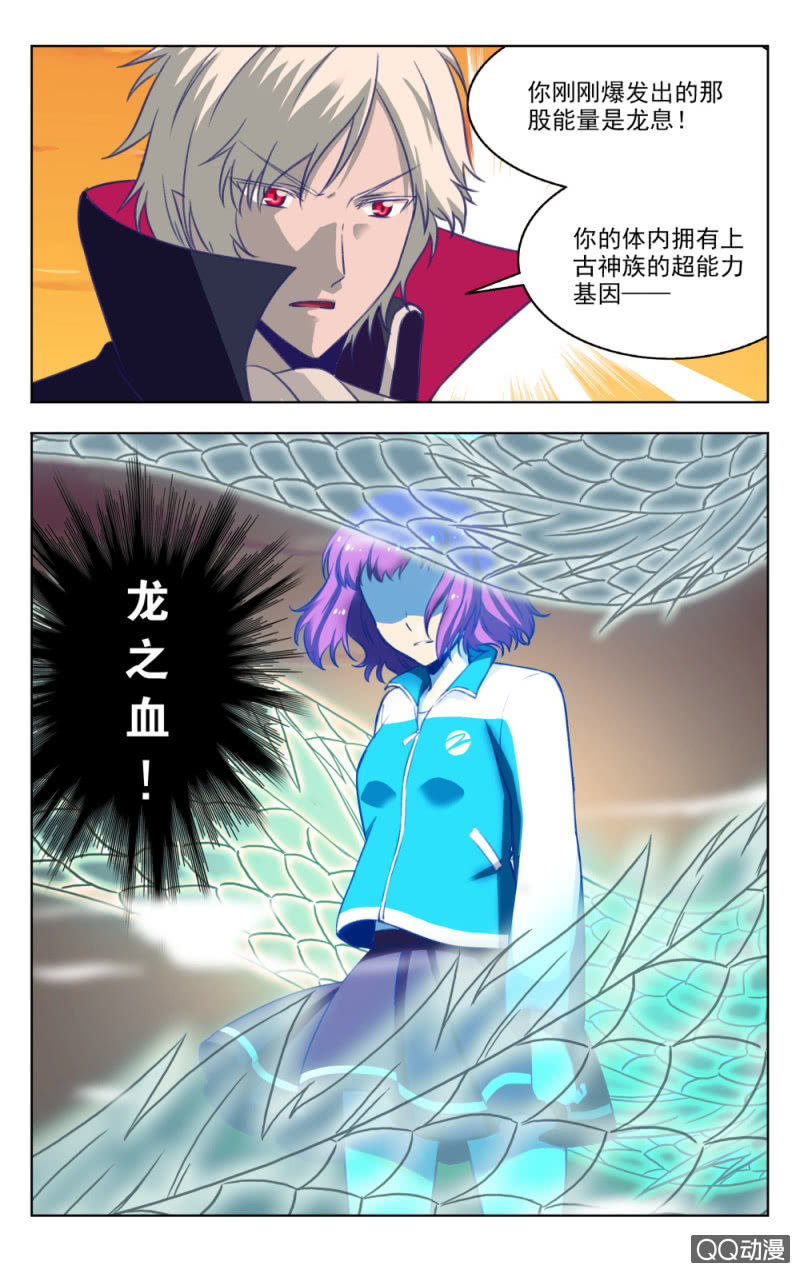 《脑内天堂》17 第13页