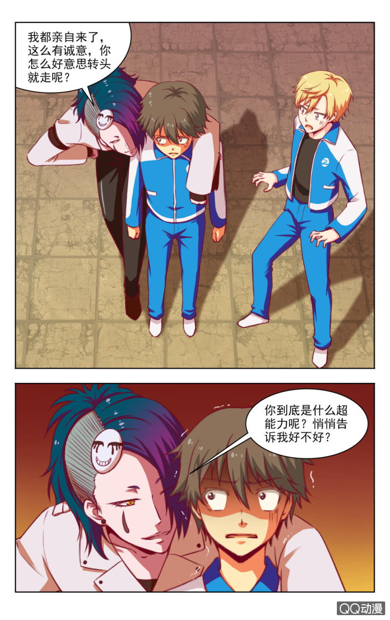 《脑内天堂》17 第1页