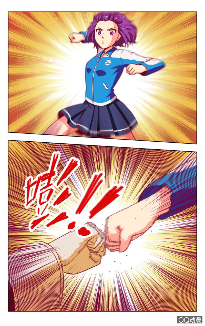 《脑内天堂》17 第3页