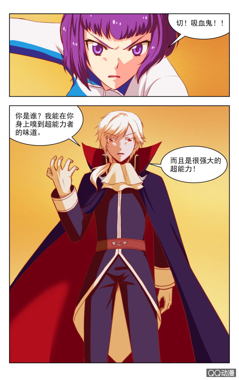 《脑内天堂》17 第6页
