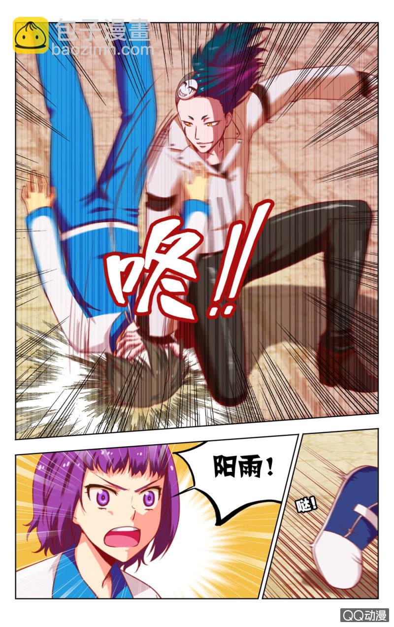 《脑内天堂》17 第8页
