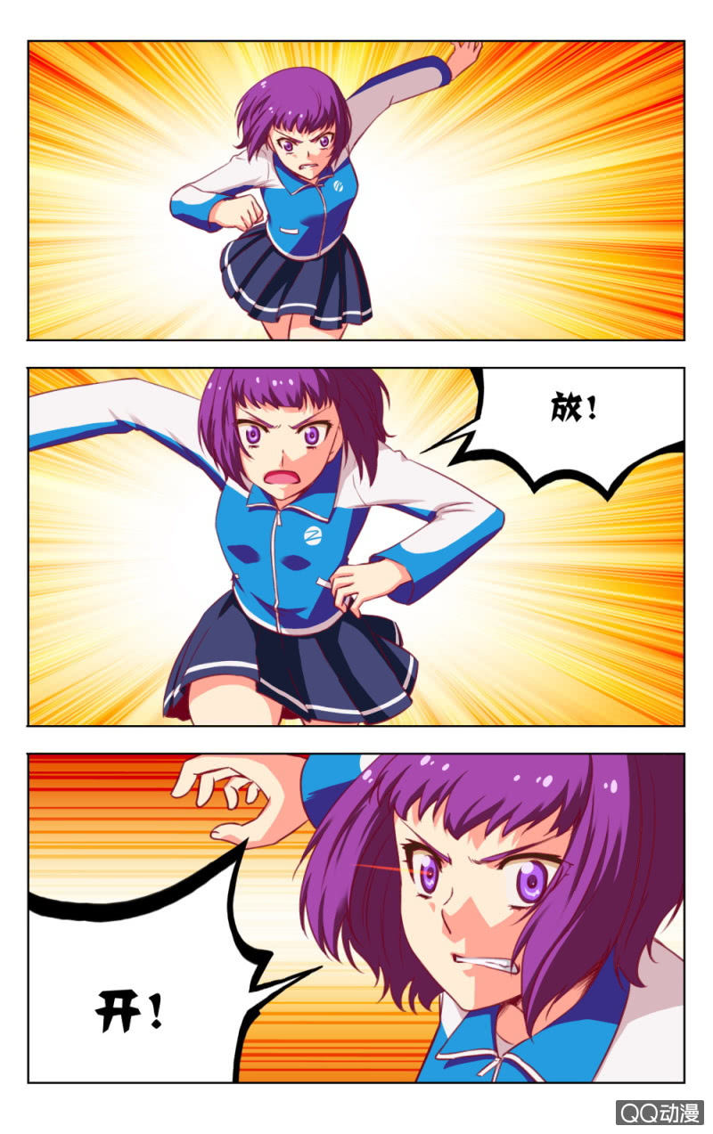 《脑内天堂》17 第9页