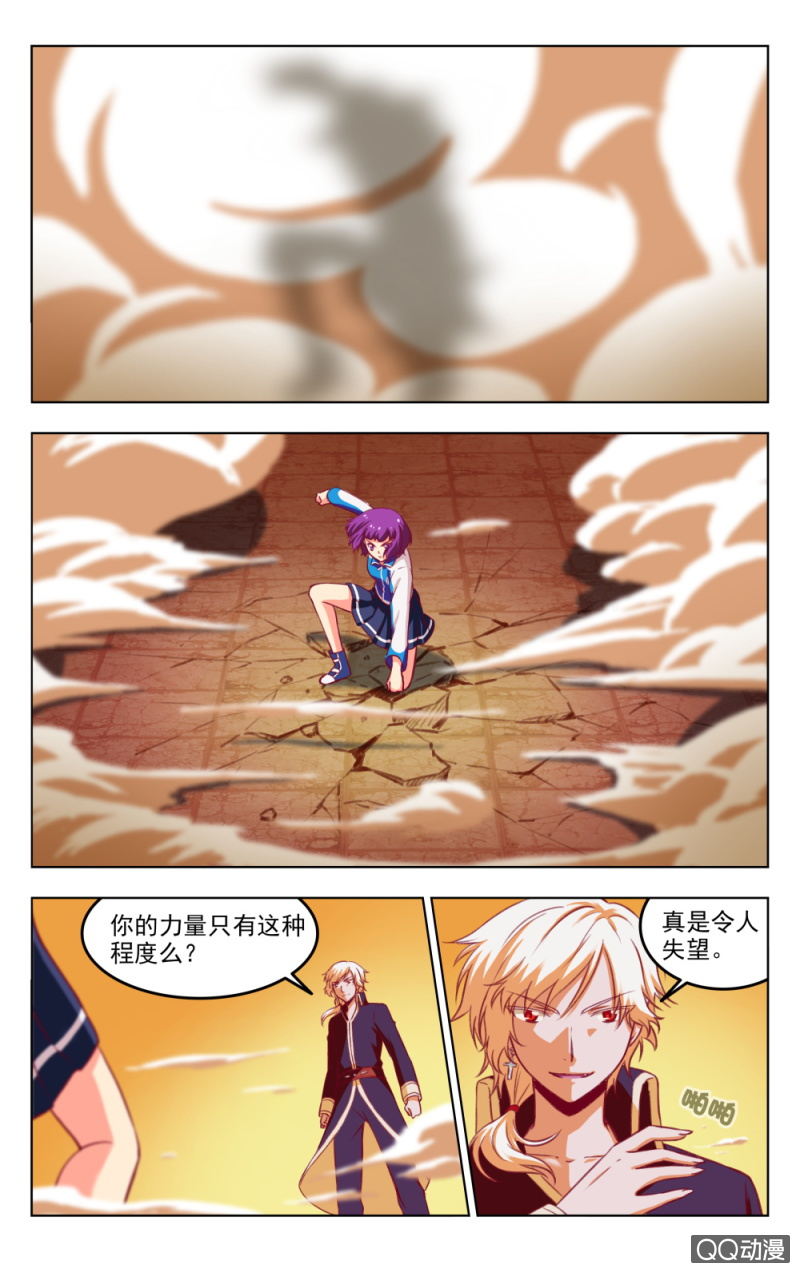 《脑内天堂》20 第4页