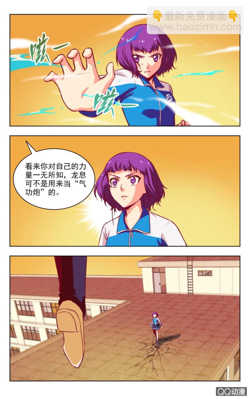 《脑内天堂》20 第8页