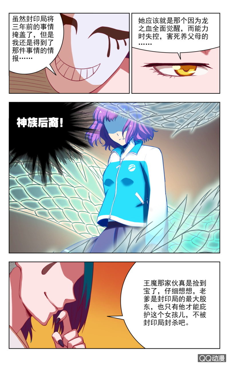 《脑内天堂》19 第1页
