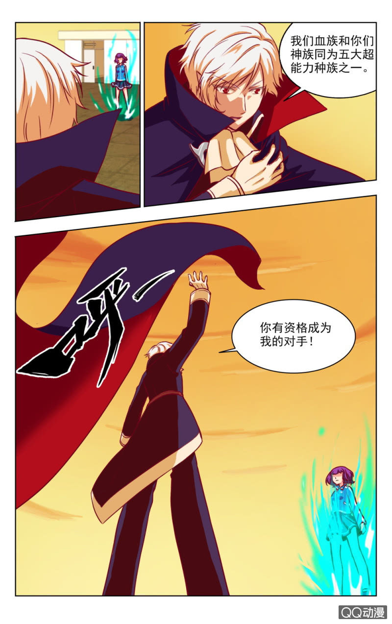 《脑内天堂》19 第4页