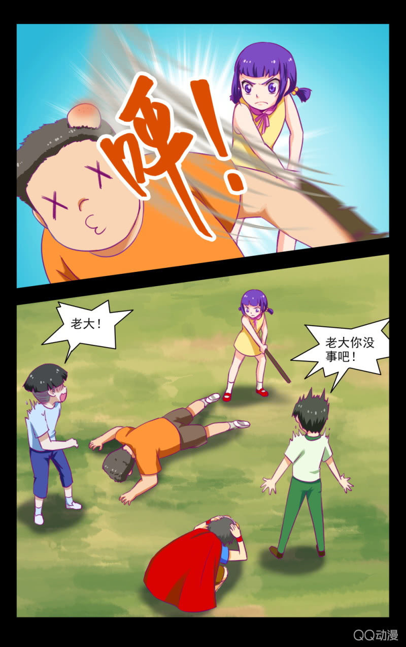 《脑内天堂》18 第10页