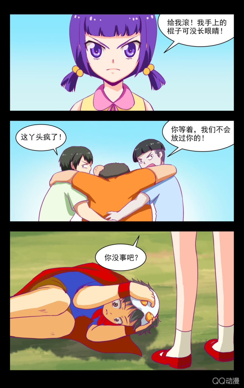 《脑内天堂》18 第11页