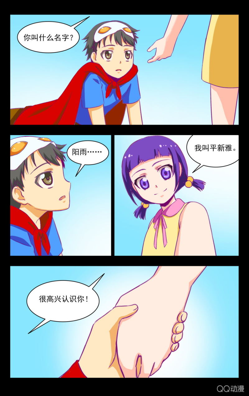 《脑内天堂》18 第12页