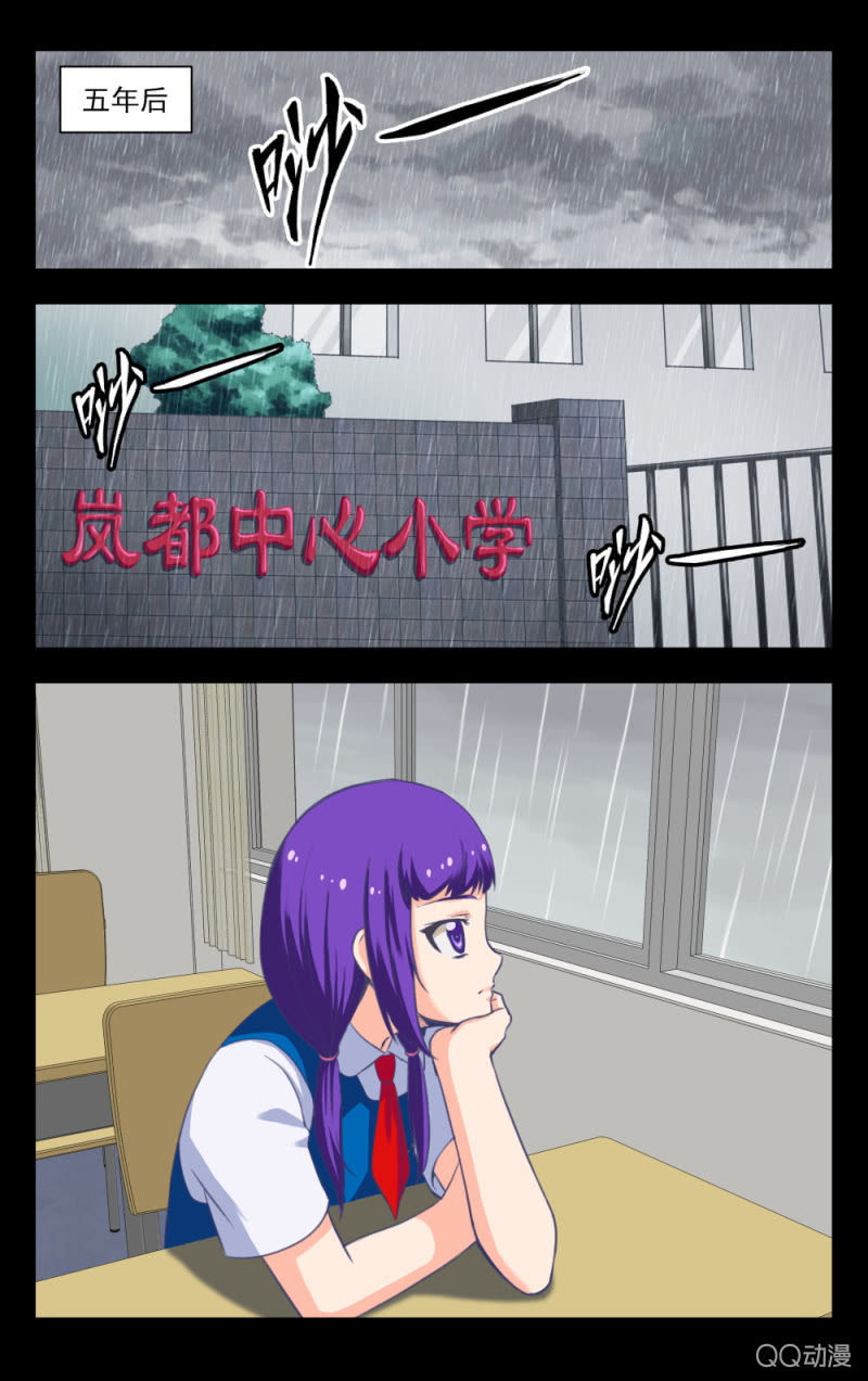 《脑内天堂》18 第13页