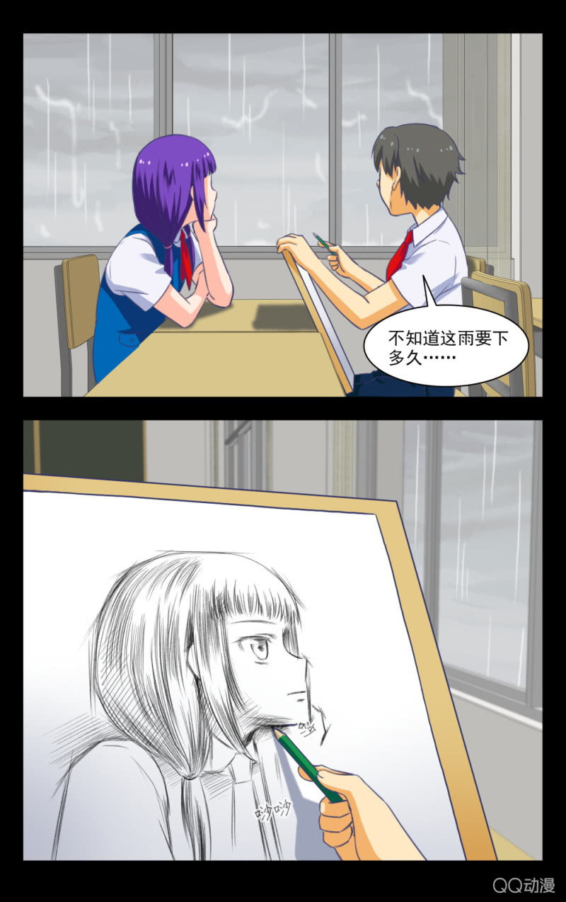 《脑内天堂》18 第14页