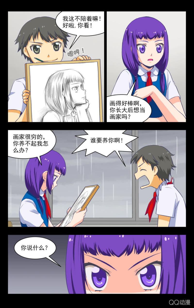 《脑内天堂》18 第16页