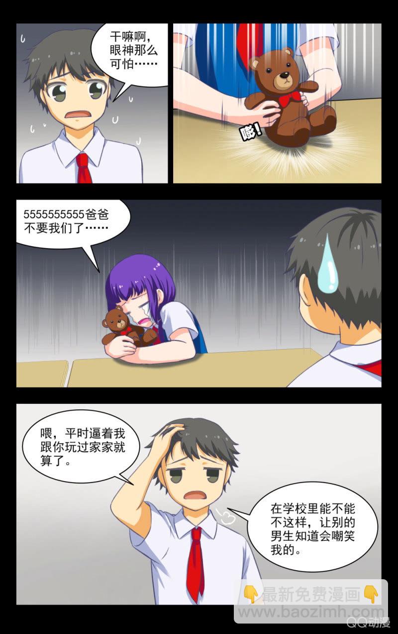 《脑内天堂》18 第17页