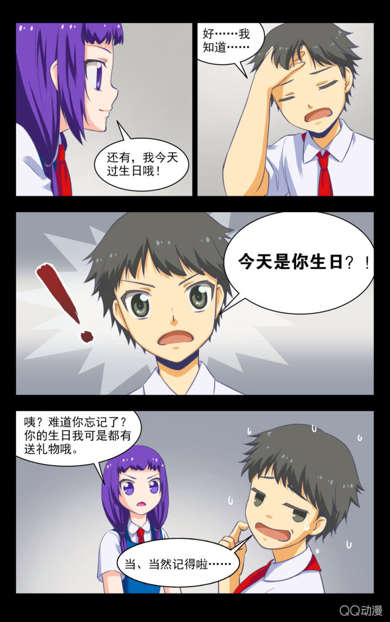 《脑内天堂》18 第19页