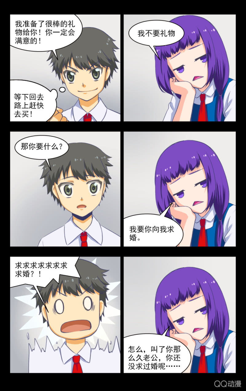 《脑内天堂》18 第20页